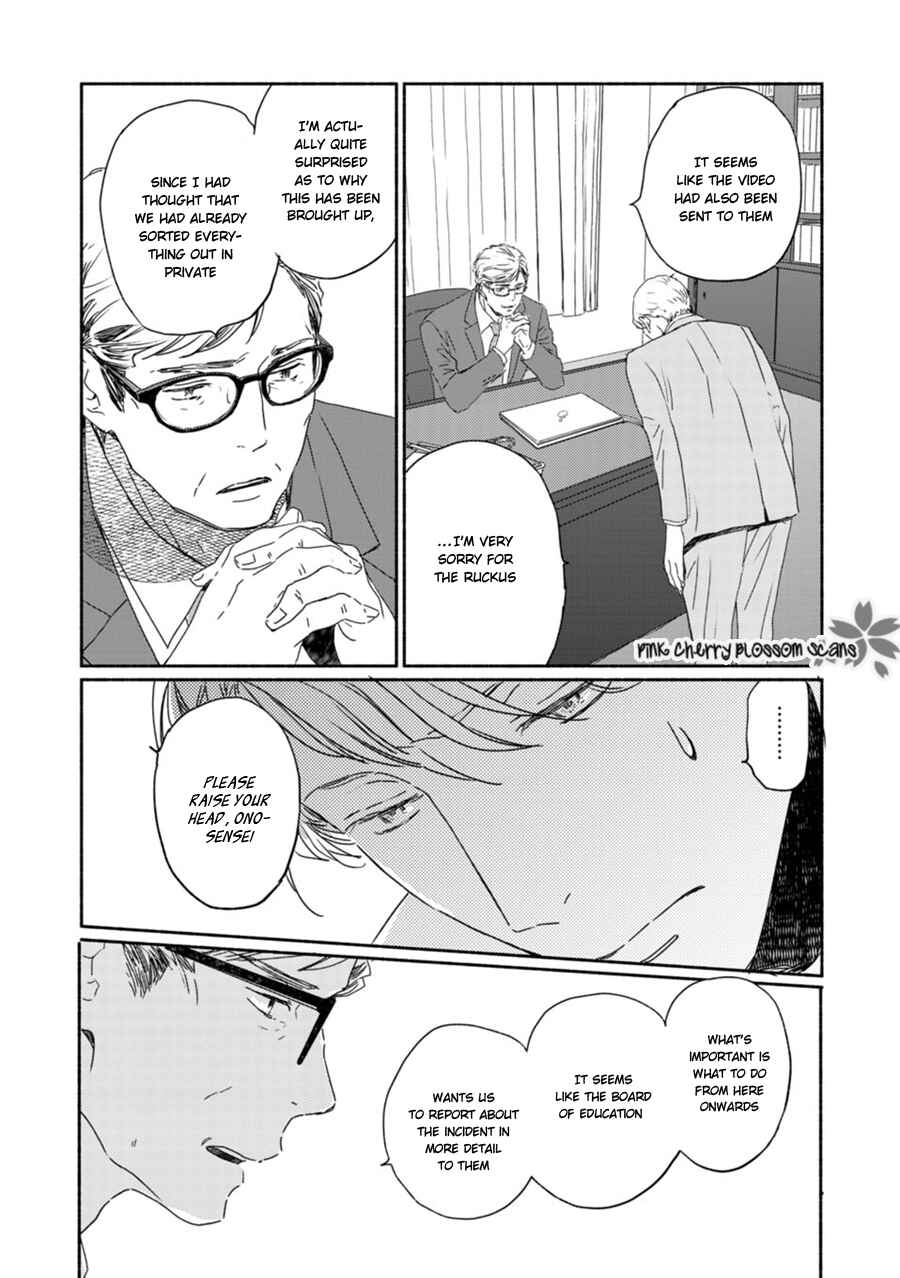 Page 7 Chapter 63 Saiyaku wa Boku o Suki Sugiru