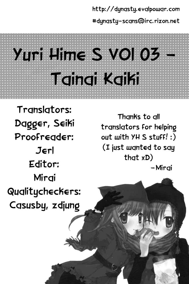 Page 18 Chapter 6 Nettai Shoujo