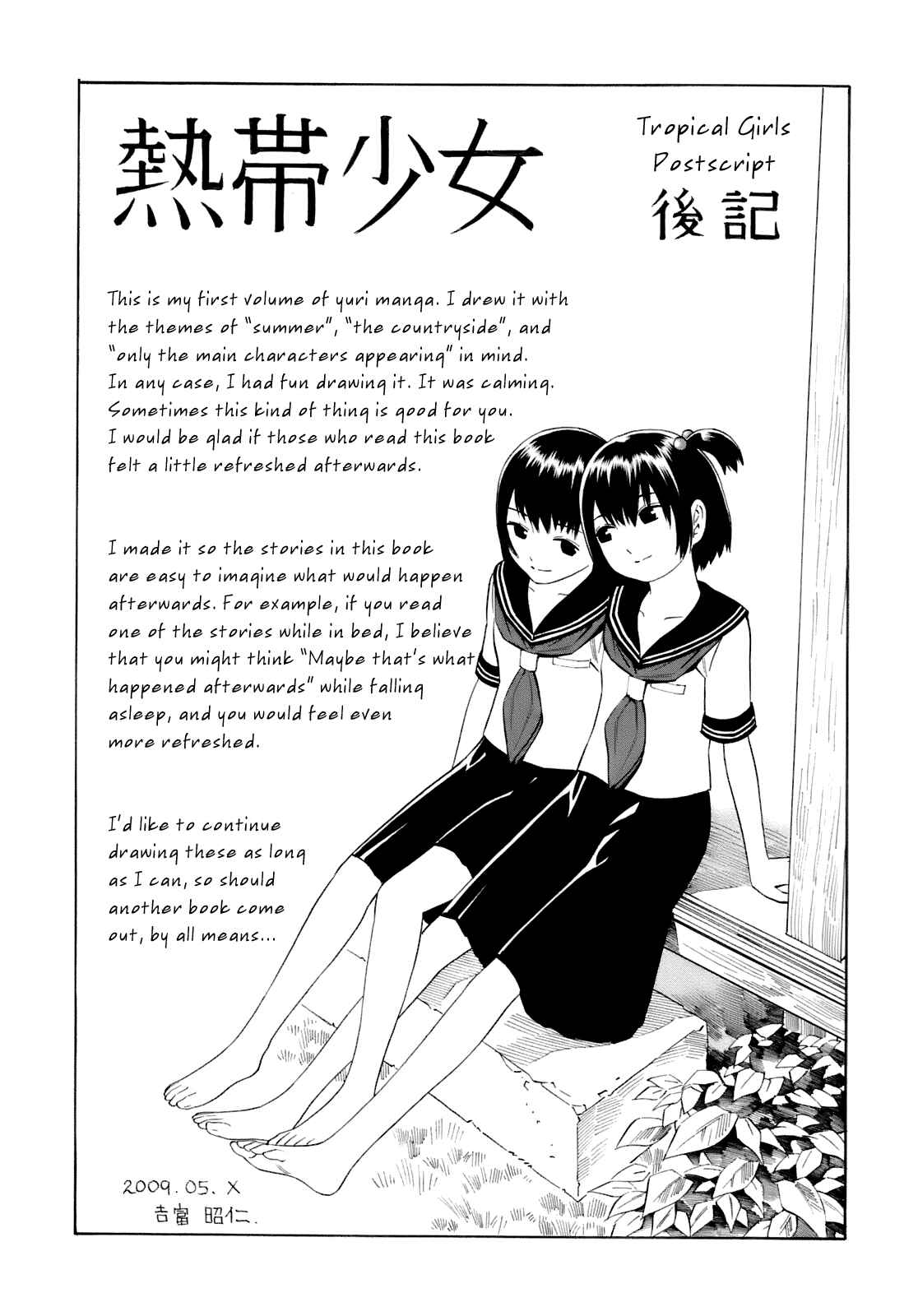Page 7 Chapter 9 Nettai Shoujo