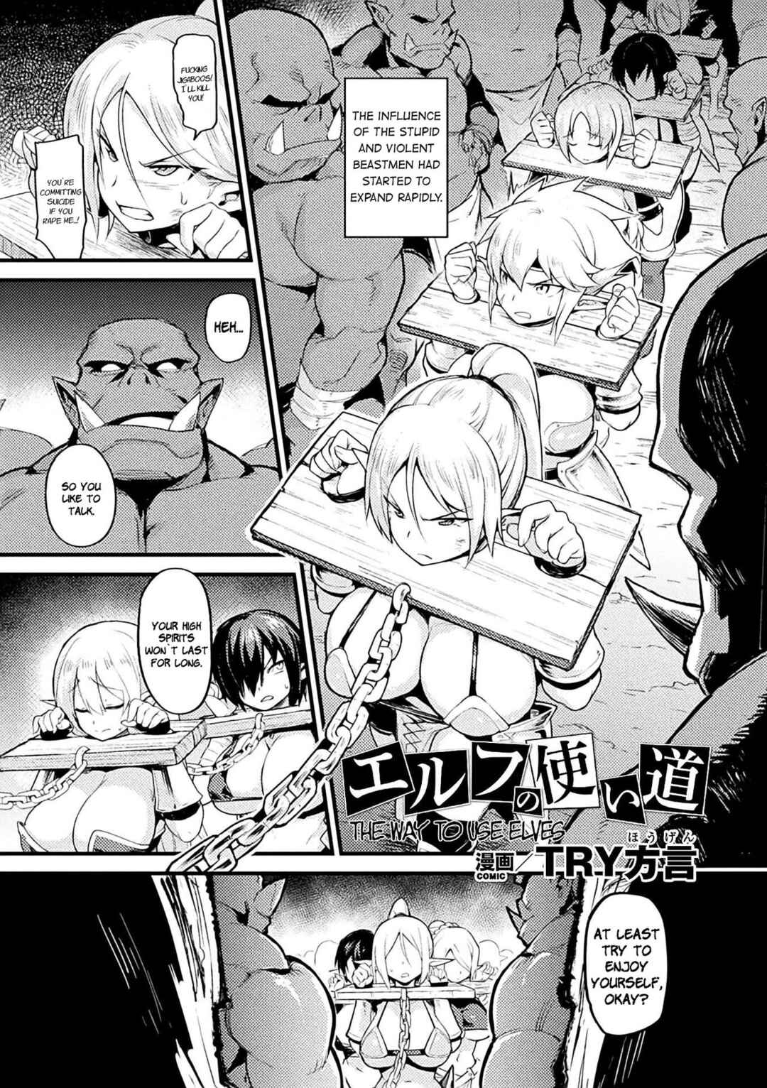 Page 1 Chapter 2 Special Comic Unreal Human Ranch Edition