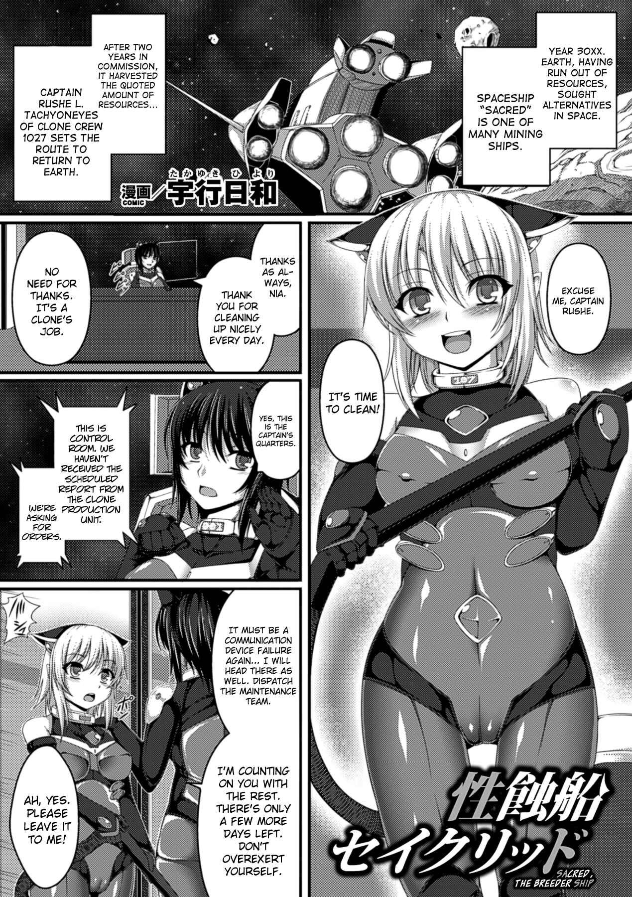 Page 1 Chapter 2 Special Comic Unreal Human Ranch Edition