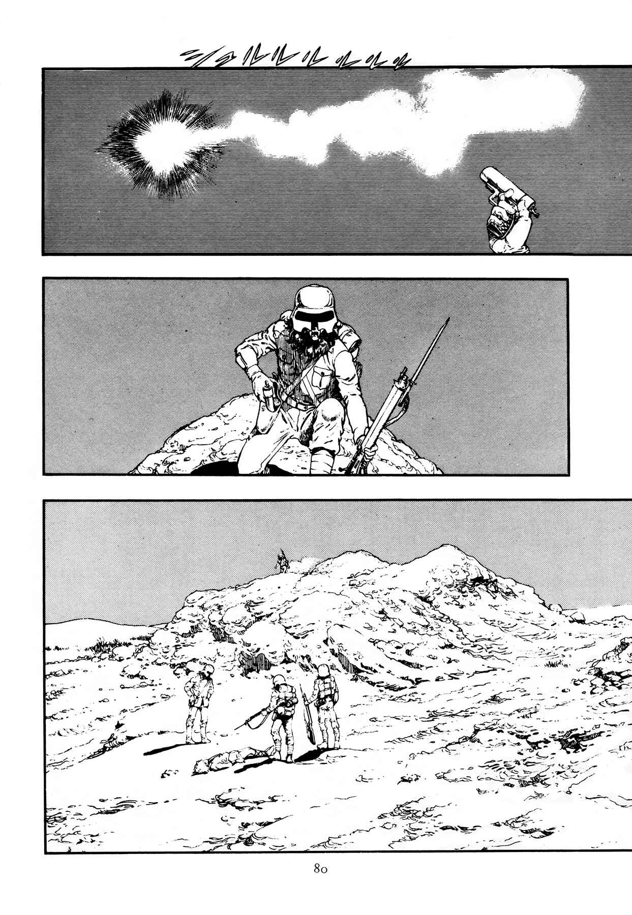 Page 17 Chapter 3 The Planet Garaga