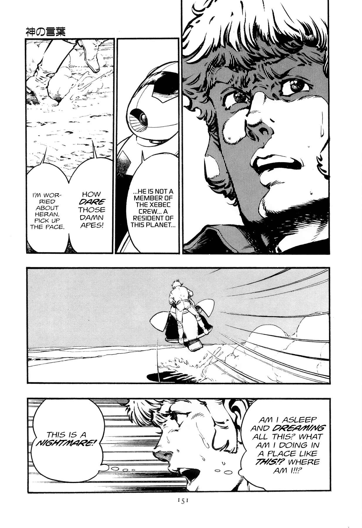 Page 17 Chapter 6 The Planet Garaga