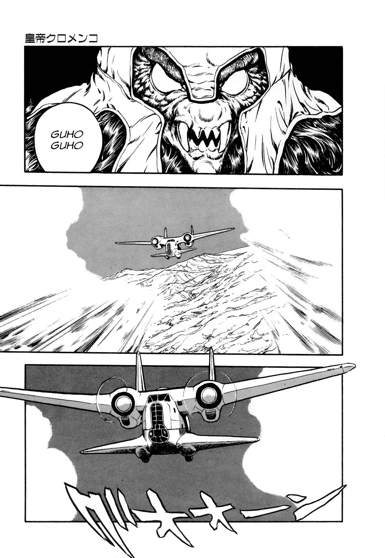 Page 8 Chapter 9 The Planet Garaga