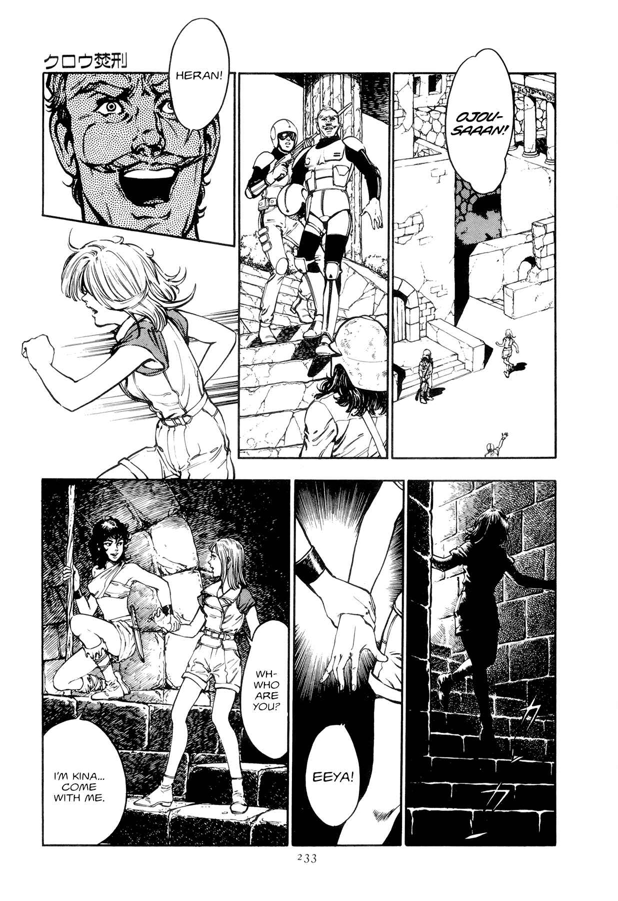 Page 3 Chapter 11 The Planet Garaga