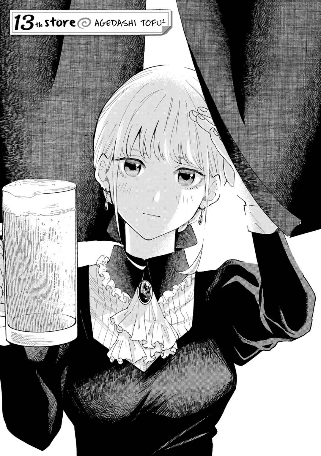 Page 1 Chapter 13 Tachinomi Goreijou