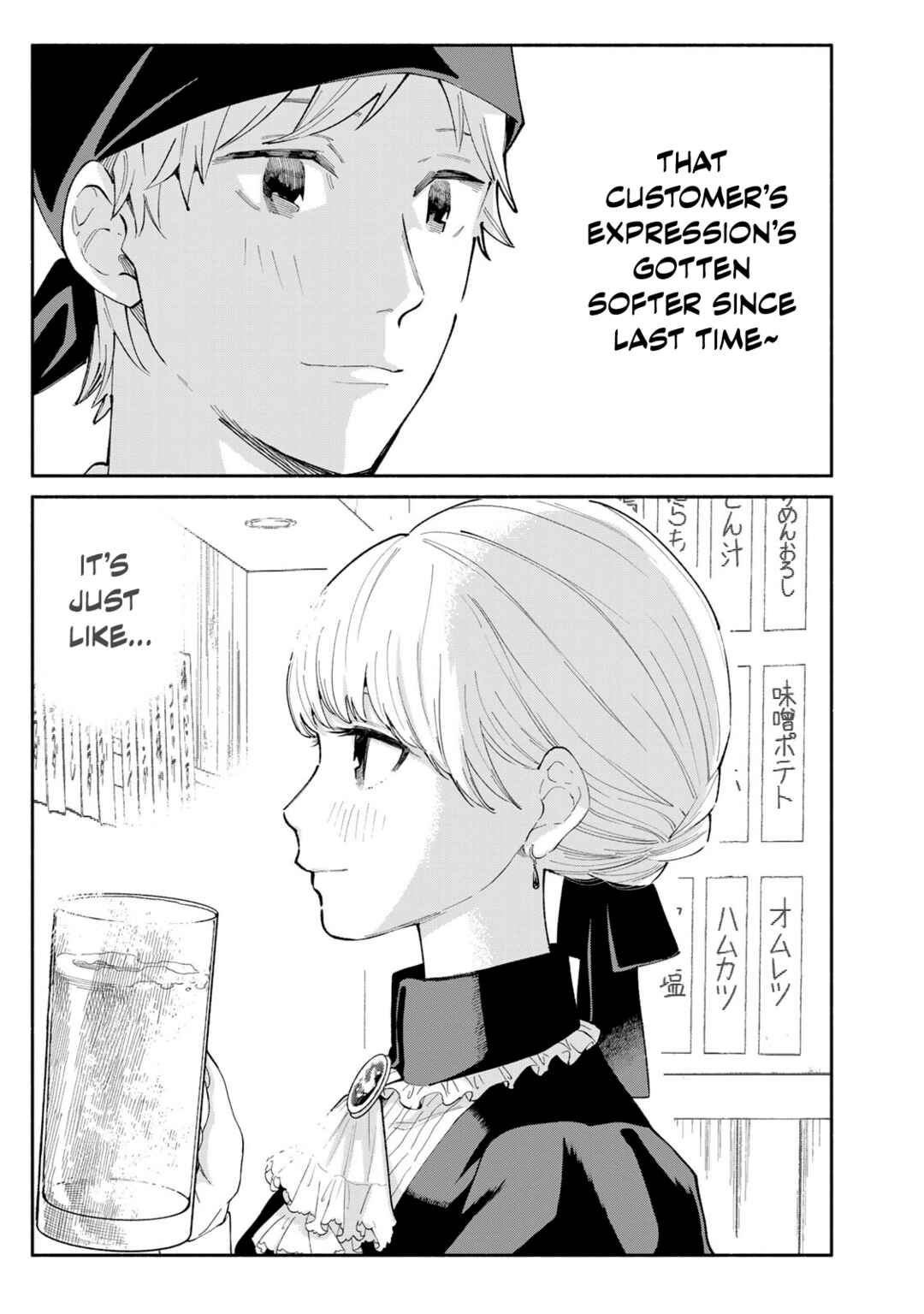 Page 13 Chapter 13 Tachinomi Goreijou