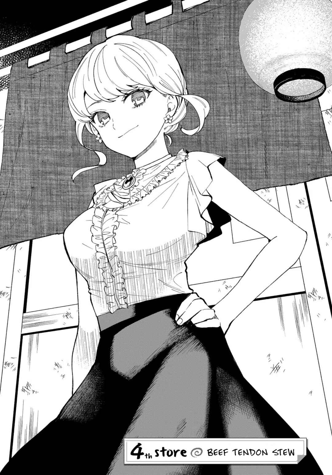 Page 1 Chapter 4 Tachinomi Goreijou