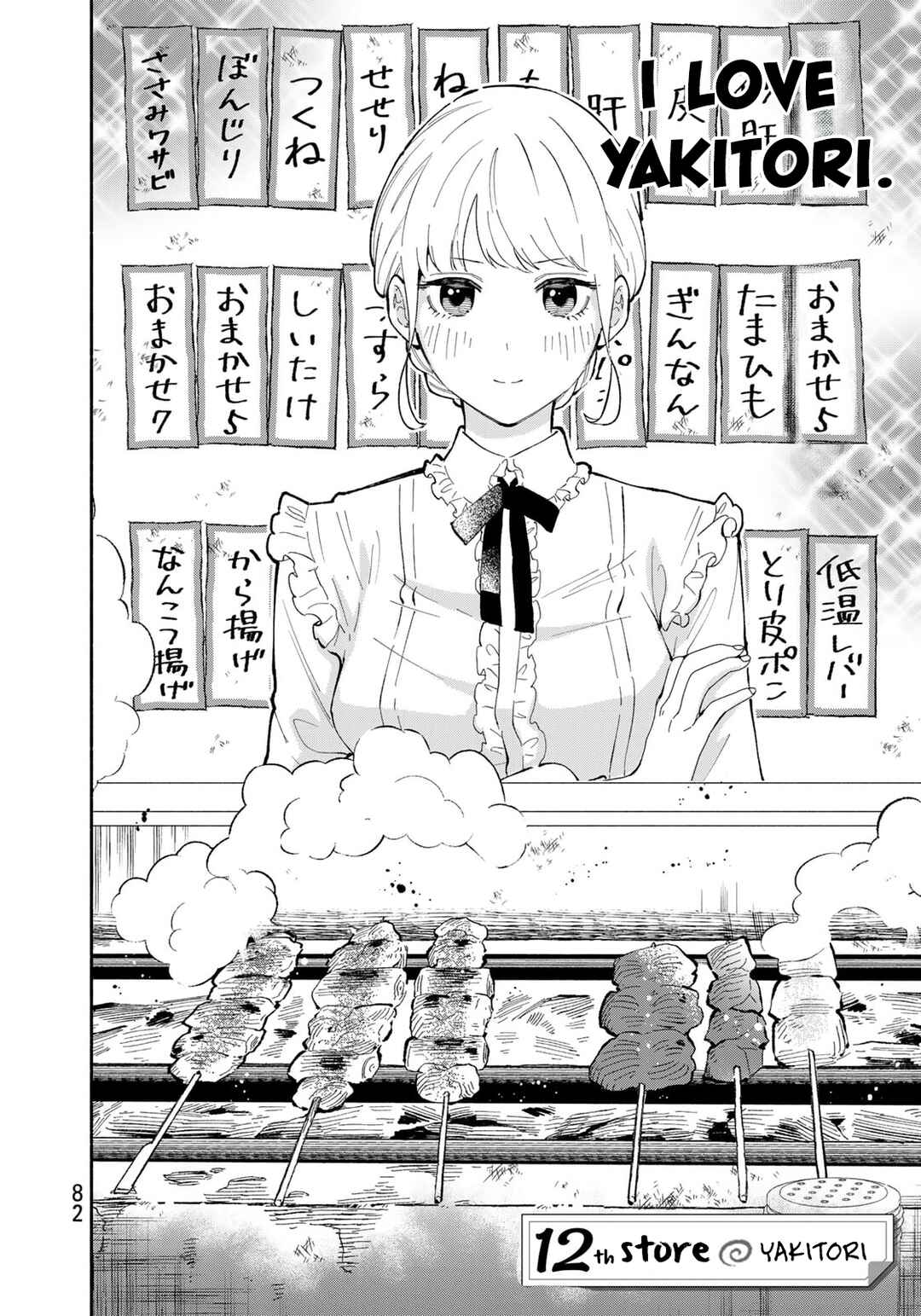 Page 2 Chapter 12 Tachinomi Goreijou