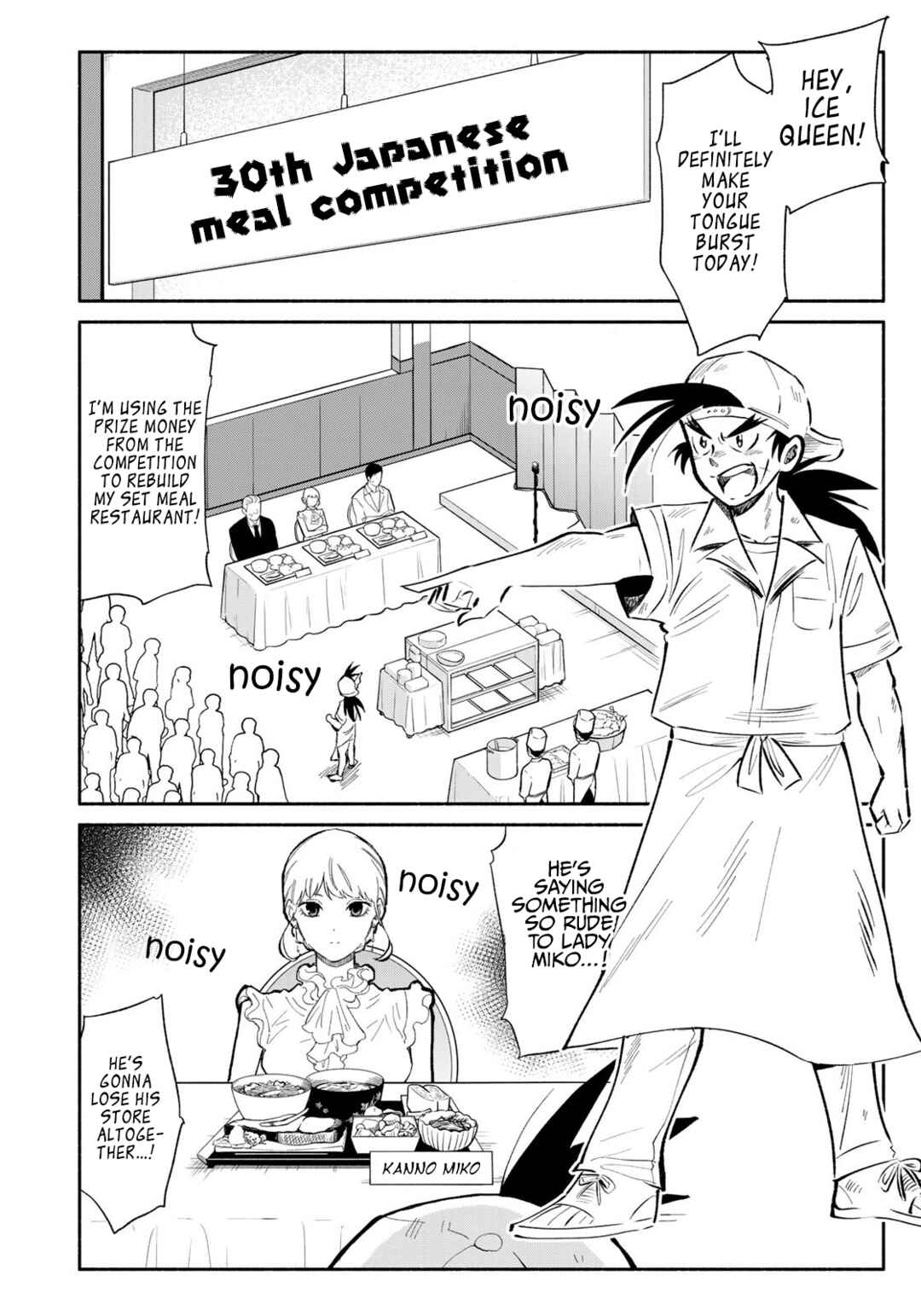Page 2 Chapter 7 Tachinomi Goreijou