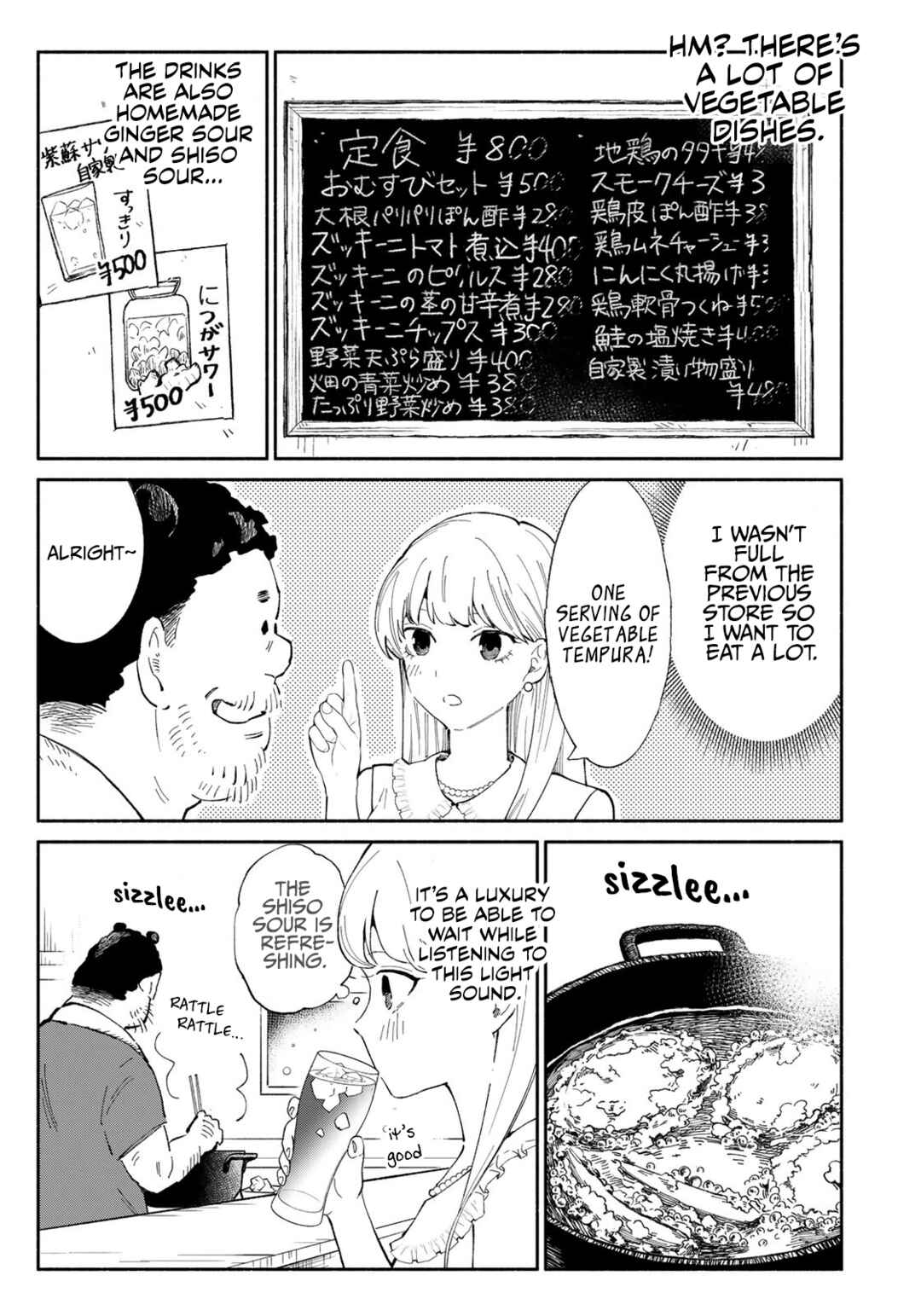 Page 7 Chapter 6 Tachinomi Goreijou