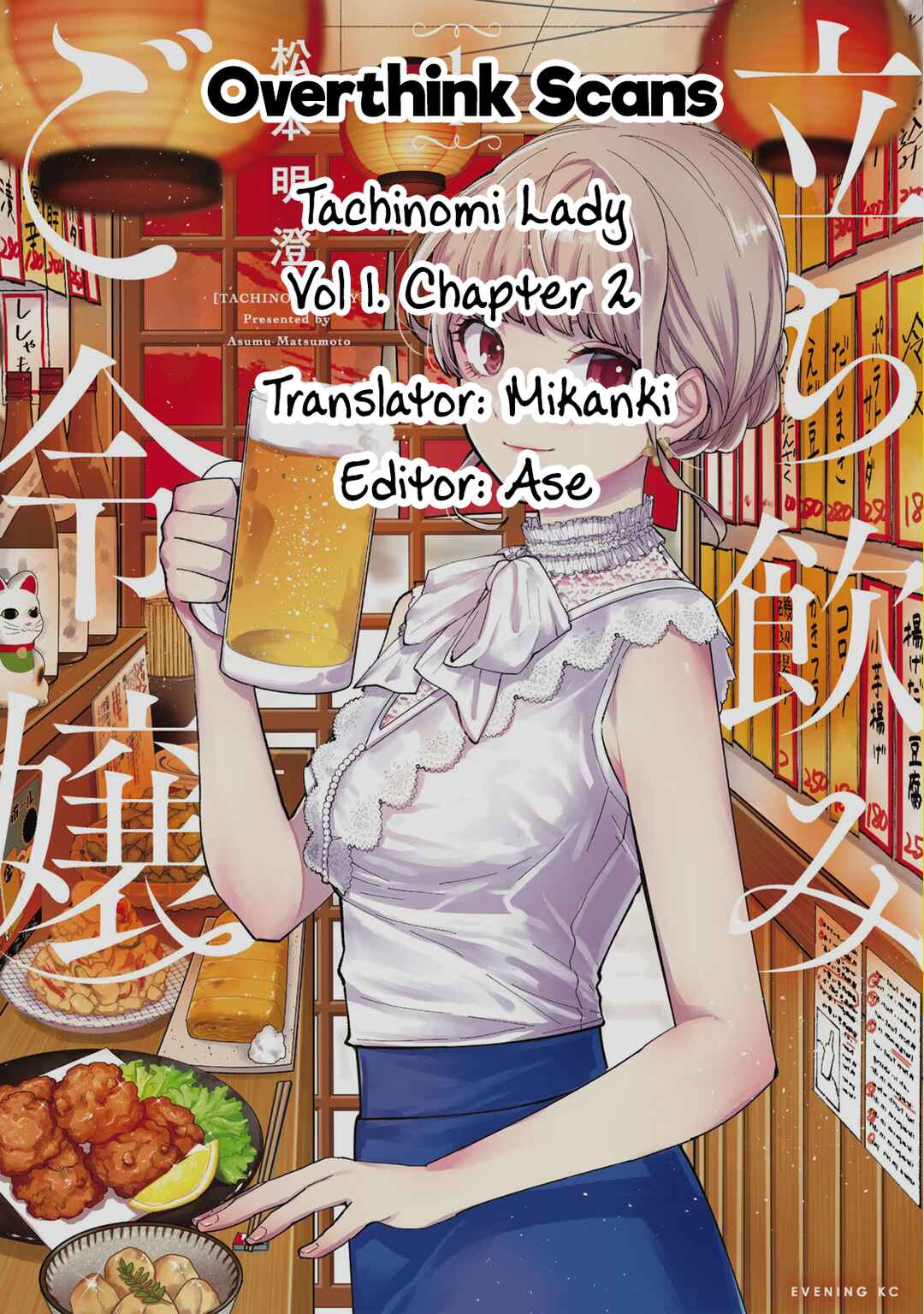 Page 25 Chapter 2 Tachinomi Goreijou