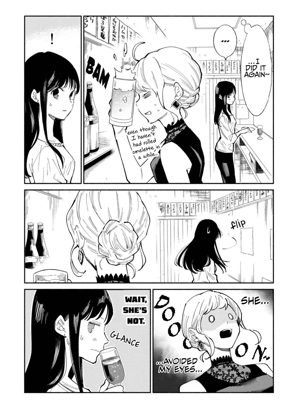 Page 17 Chapter 8 Tachinomi Goreijou