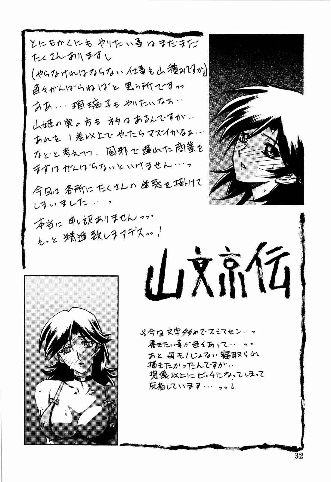 Page 32 Chapter 1 Akebi no Hana