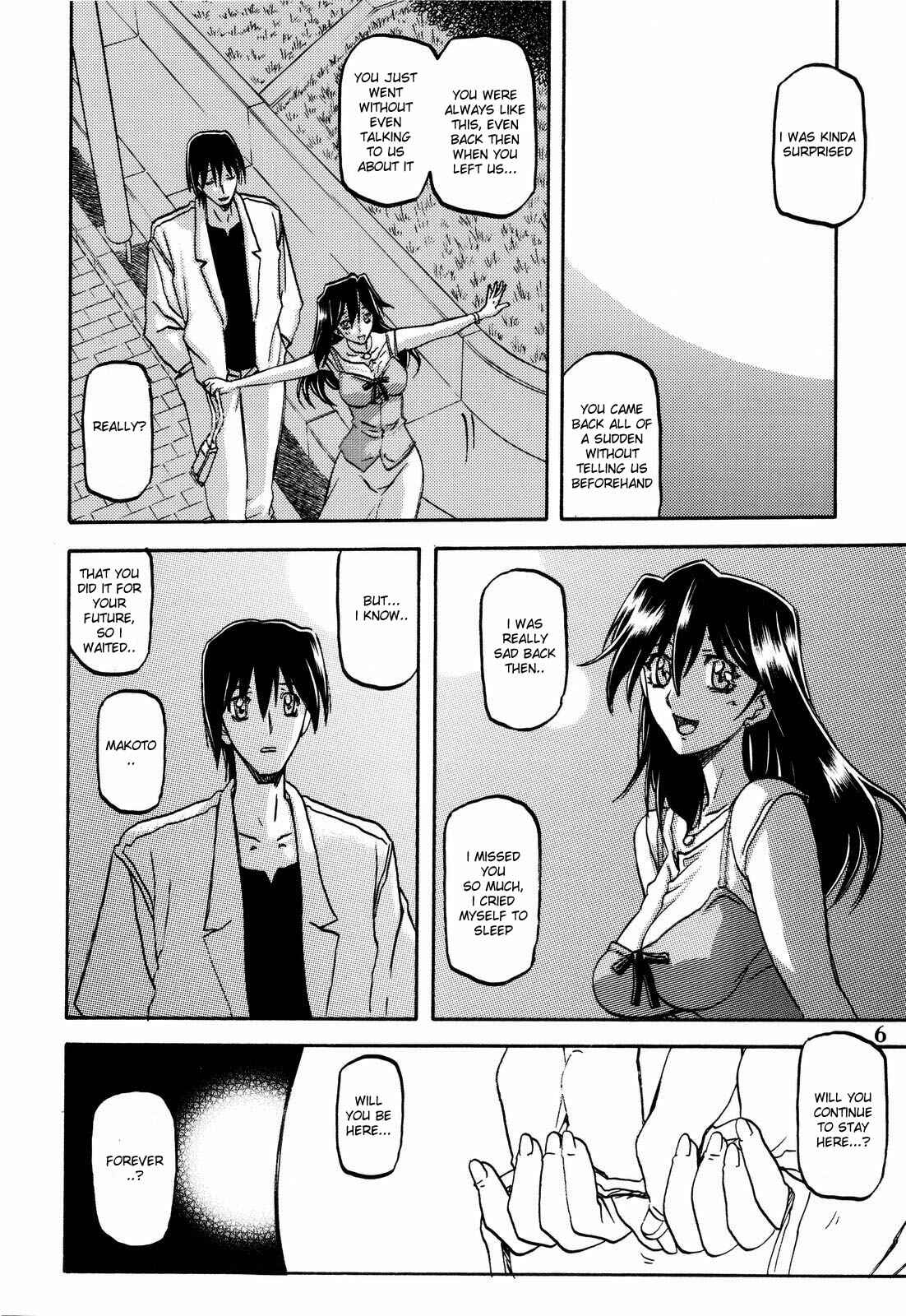 Page 6 Chapter 1 Akebi no Hana