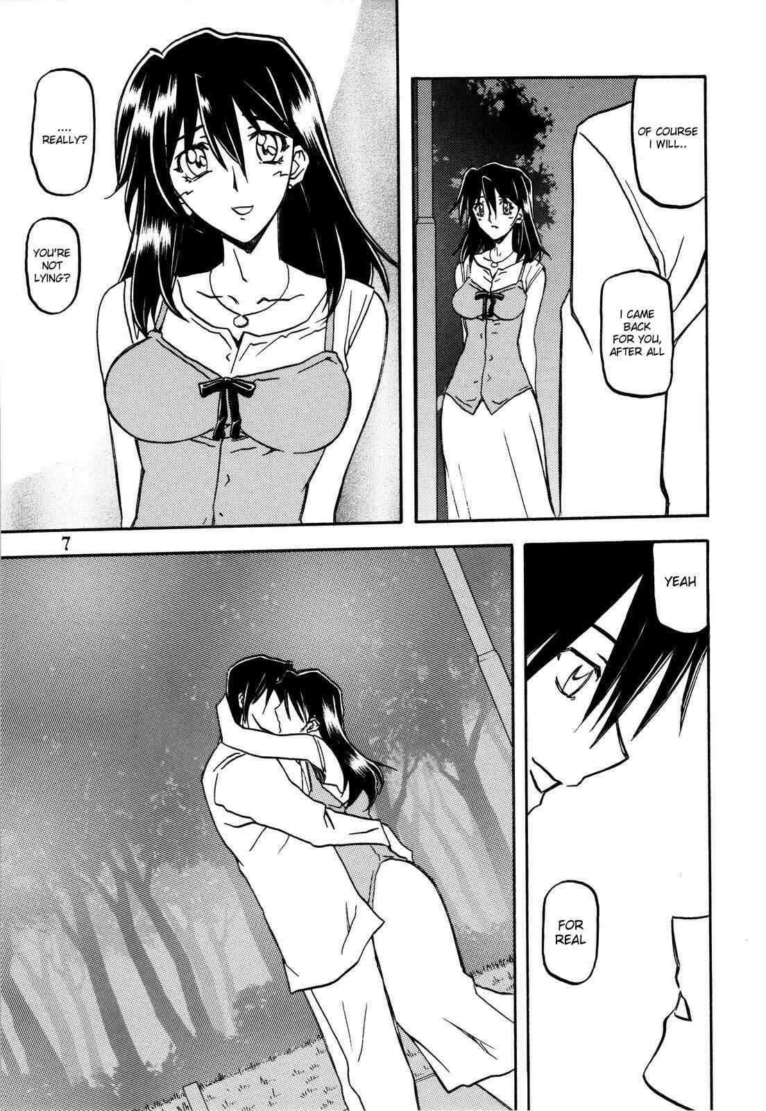 Page 7 Chapter 1 Akebi no Hana