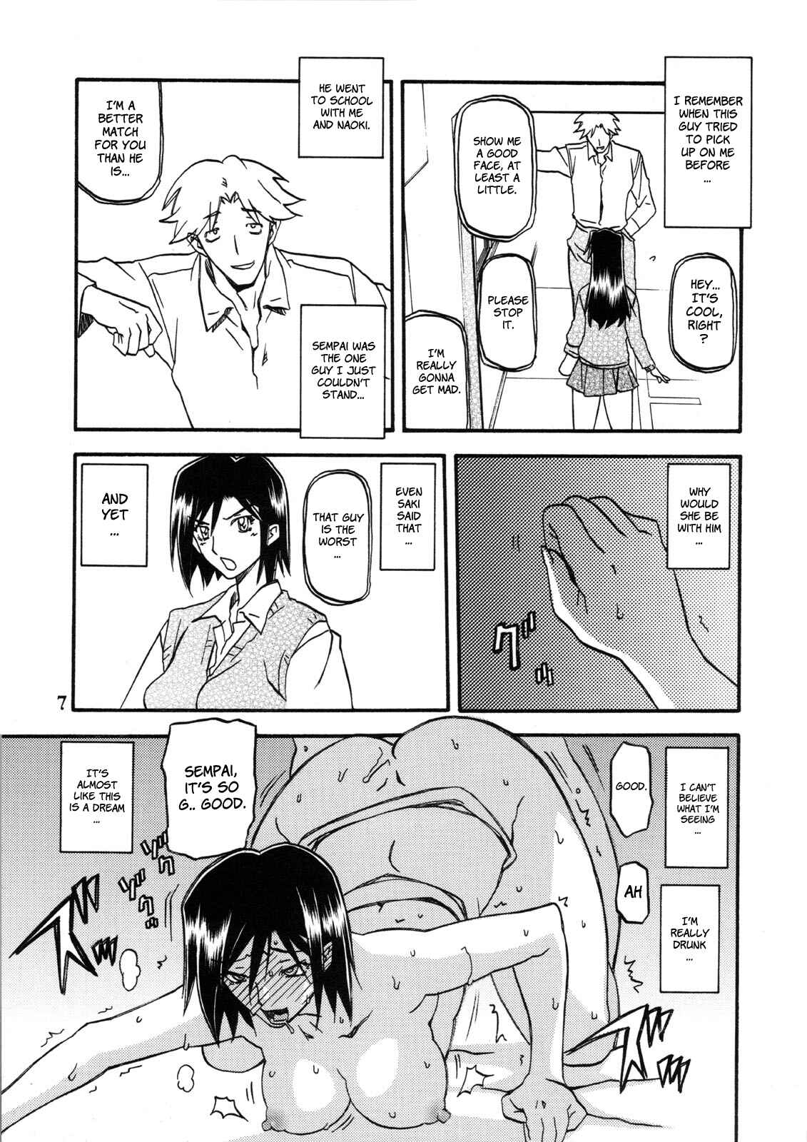 Page 7 Chapter 2 Akebi no Hana