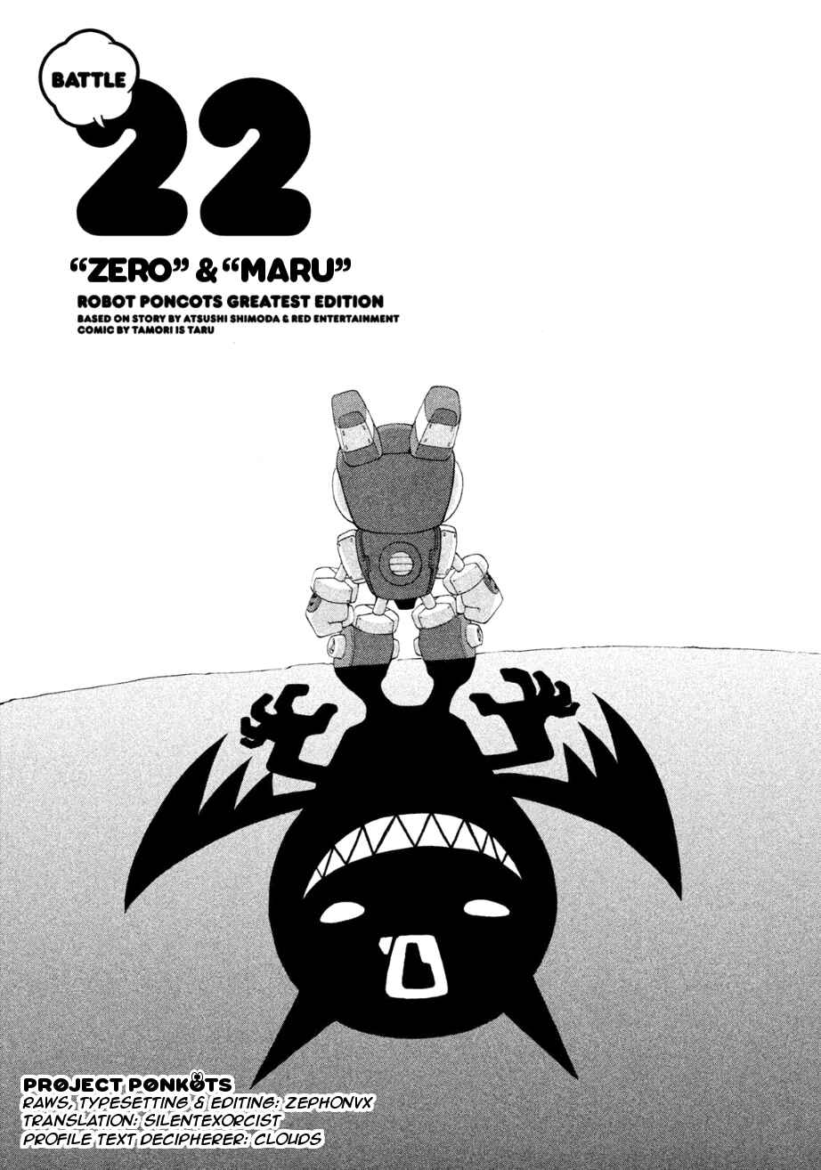 Page 1 Chapter 22 RoboPon