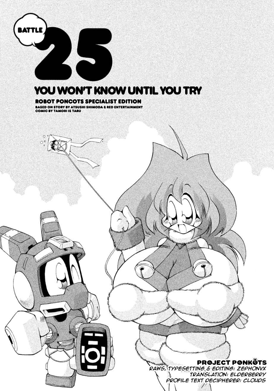 Page 1 Chapter 25 RoboPon