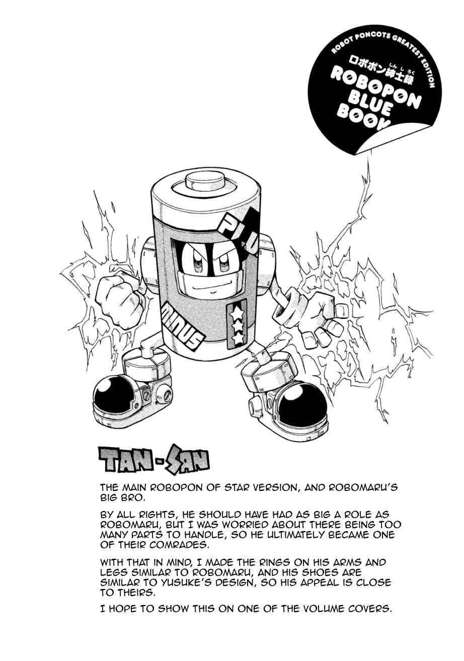 Page 32 Chapter 4 RoboPon