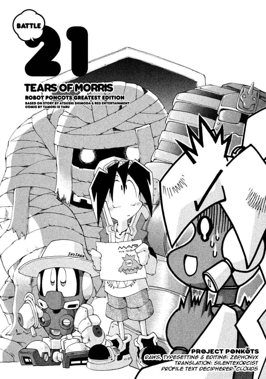 Page 1 Chapter 21 RoboPon