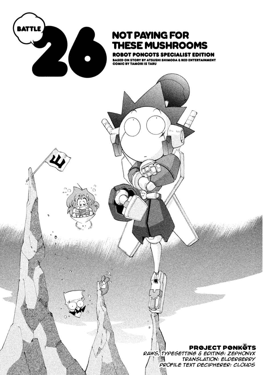 Page 1 Chapter 26 RoboPon