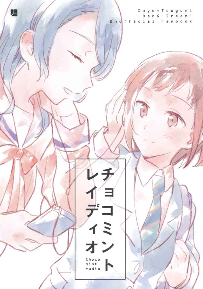 Page 1 Chapter Unknown_0b59 BanG Dream! - Choco Mint Radio (Doujinshi)