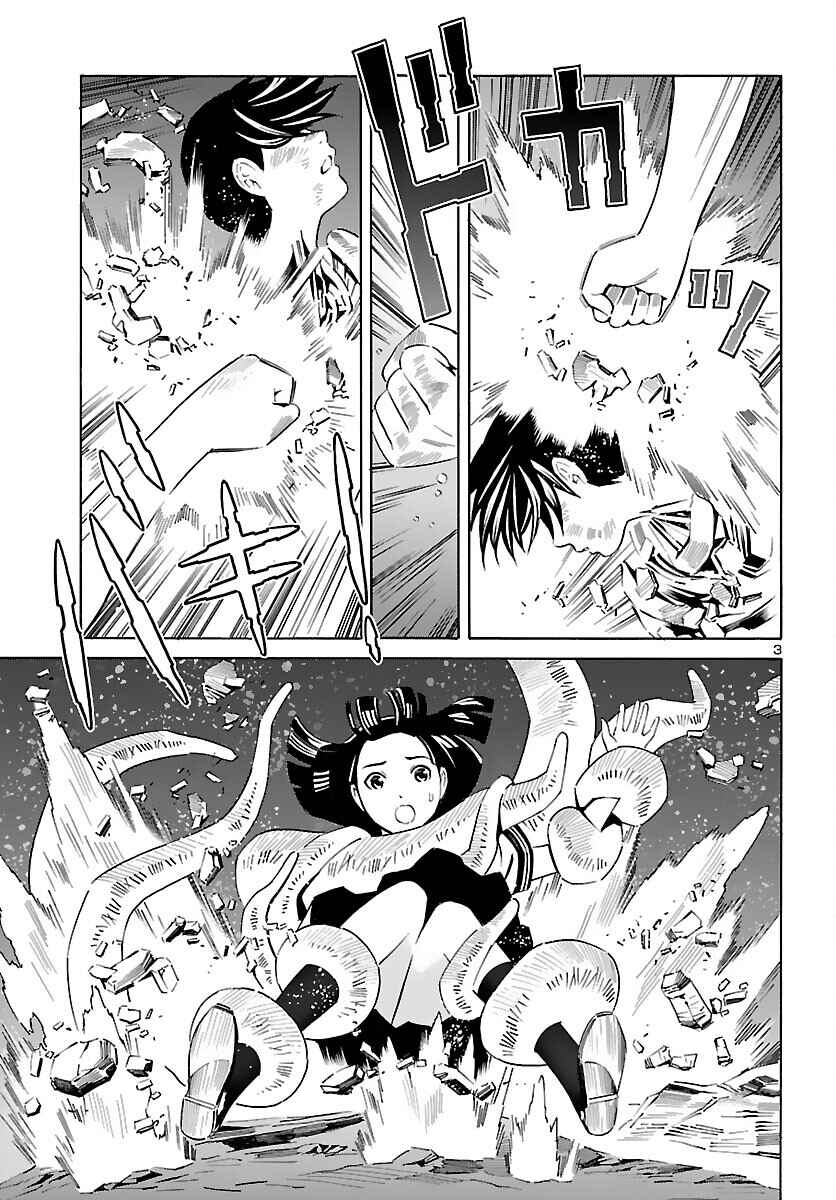 Page 3 Chapter 20 24-ku no Hanako-san