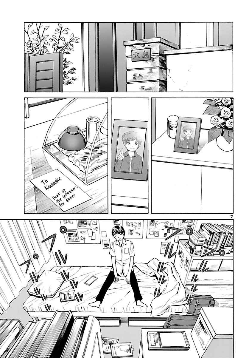 Page 7 Chapter 12 24-ku no Hanako-san