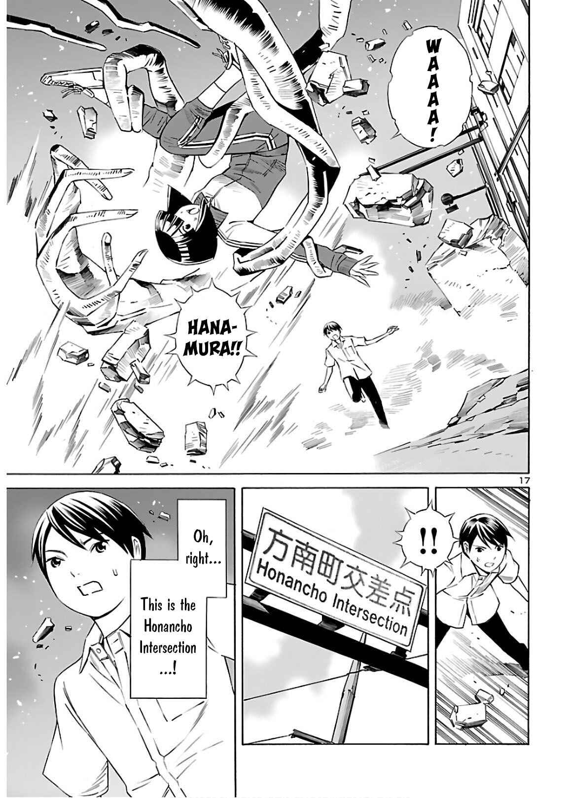 Page 17 Chapter 7 24-ku no Hanako-san