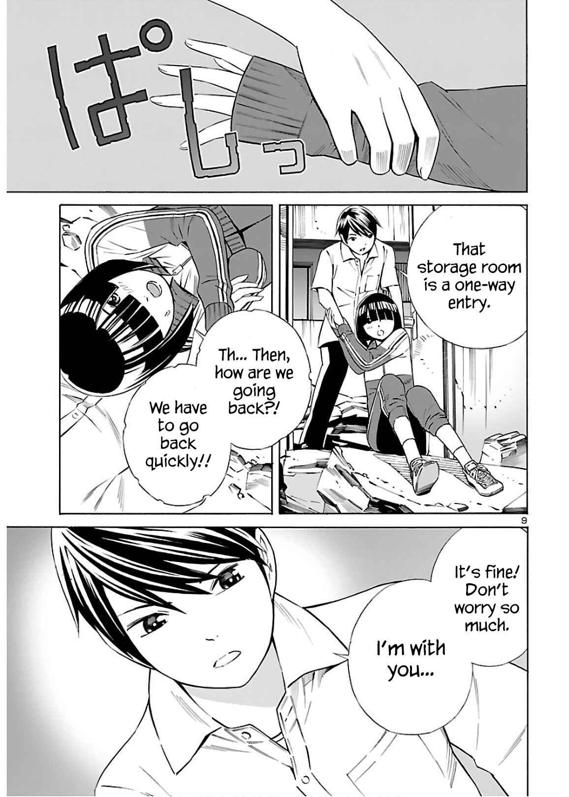 Page 9 Chapter 7 24-ku no Hanako-san