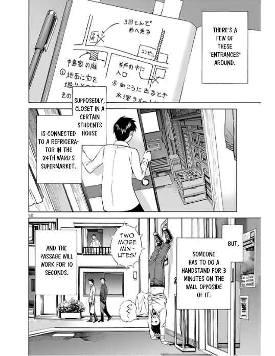 Page 12 Chapter 2 24-ku no Hanako-san