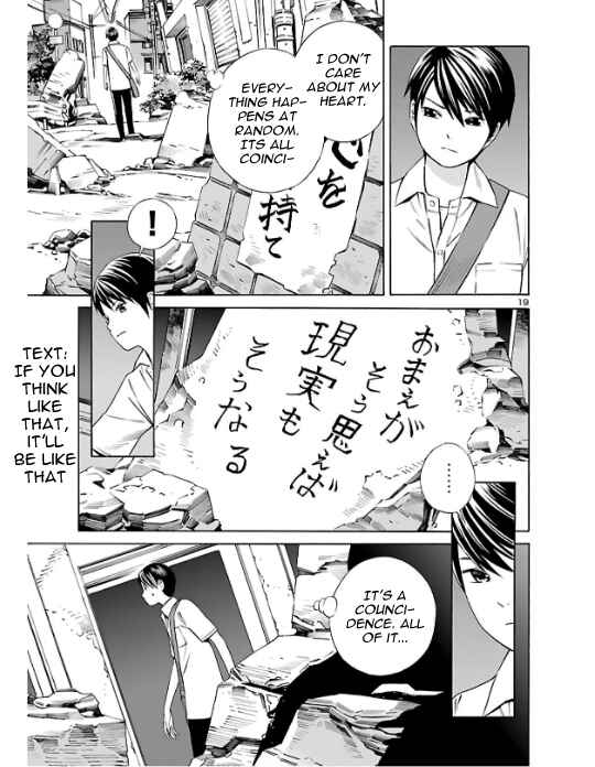 Page 19 Chapter 2 24-ku no Hanako-san