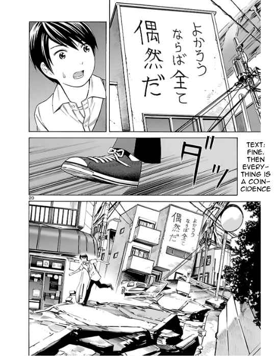 Page 20 Chapter 2 24-ku no Hanako-san
