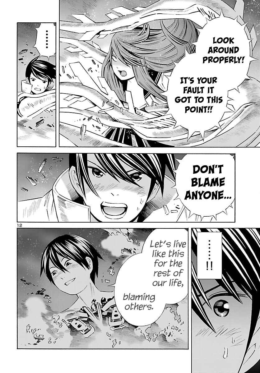 Page 12 Chapter 23 24-ku no Hanako-san