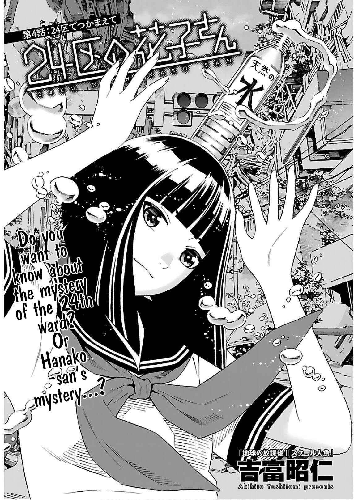 Page 1 Chapter 4 24-ku no Hanako-san