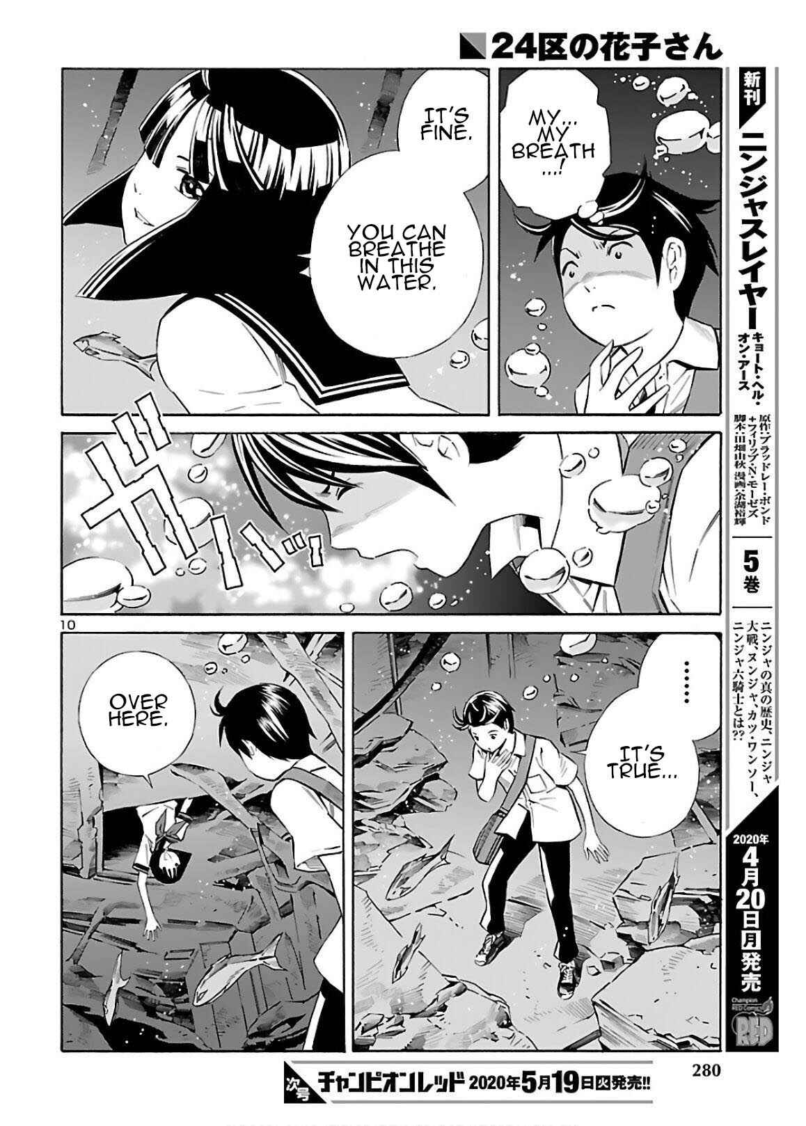 Page 10 Chapter 4 24-ku no Hanako-san
