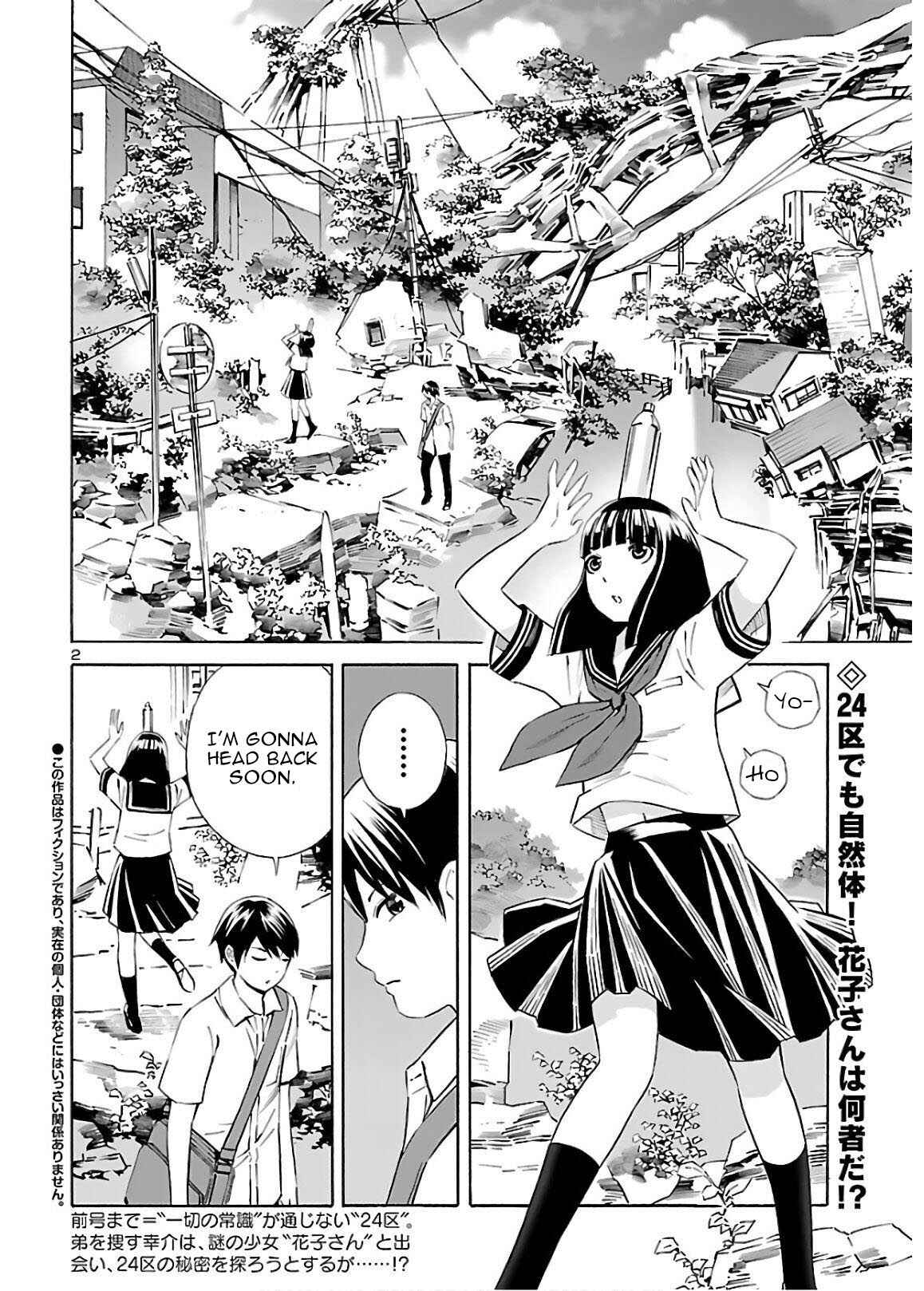 Page 2 Chapter 4 24-ku no Hanako-san
