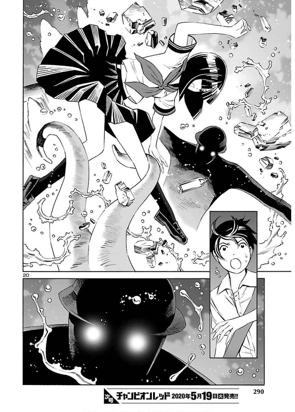 Page 20 Chapter 4 24-ku no Hanako-san