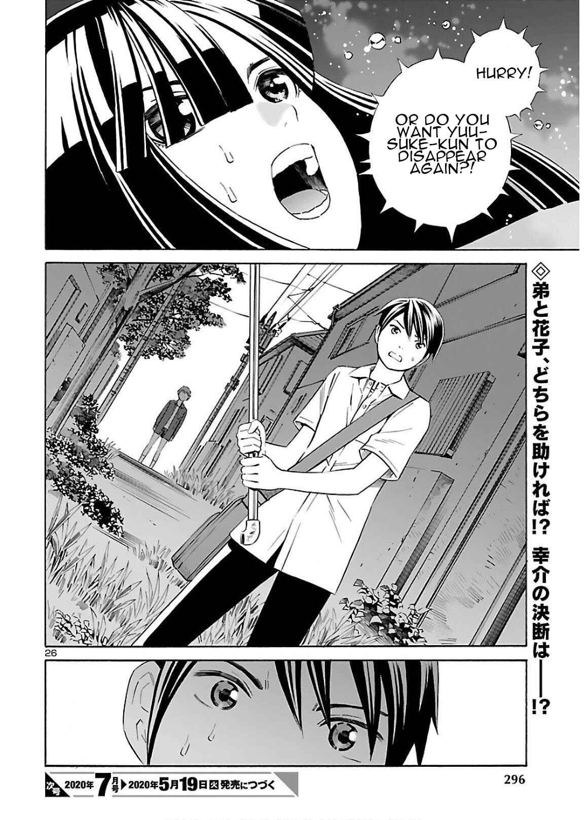 Page 26 Chapter 4 24-ku no Hanako-san