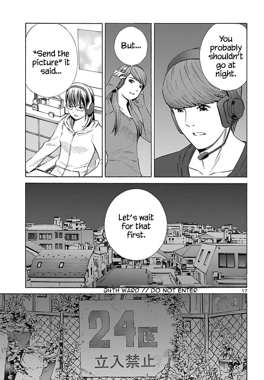 Page 17 Chapter 14 24-ku no Hanako-san