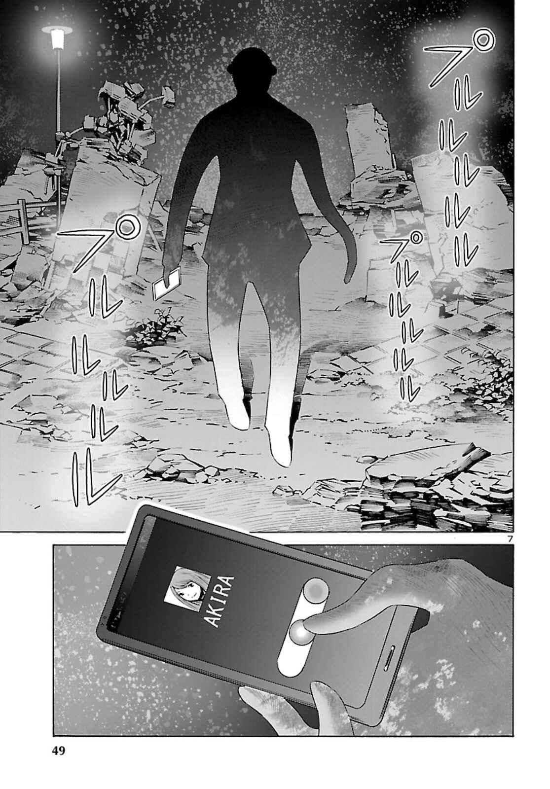 Page 7 Chapter 14 24-ku no Hanako-san