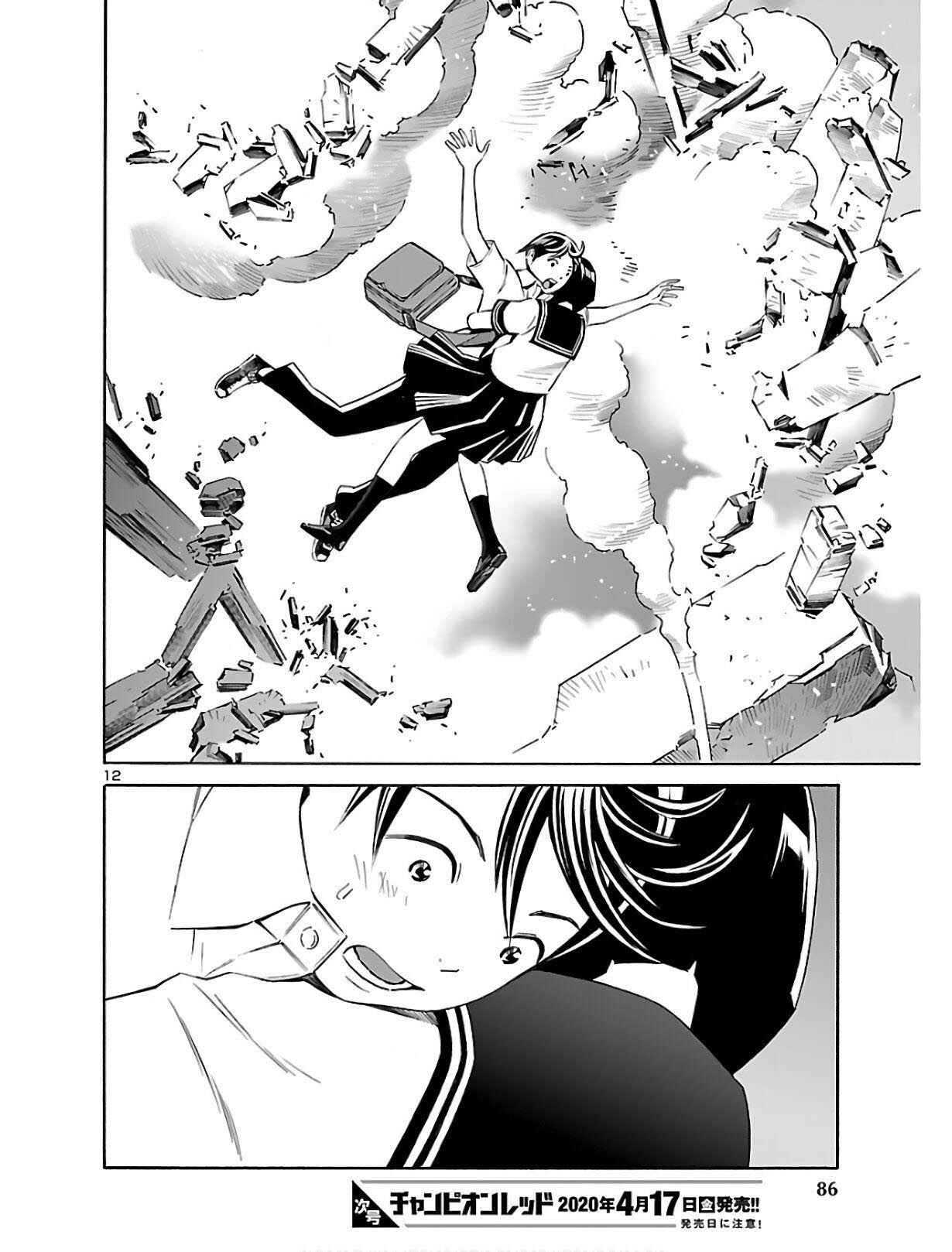 Page 12 Chapter 3 24-ku no Hanako-san