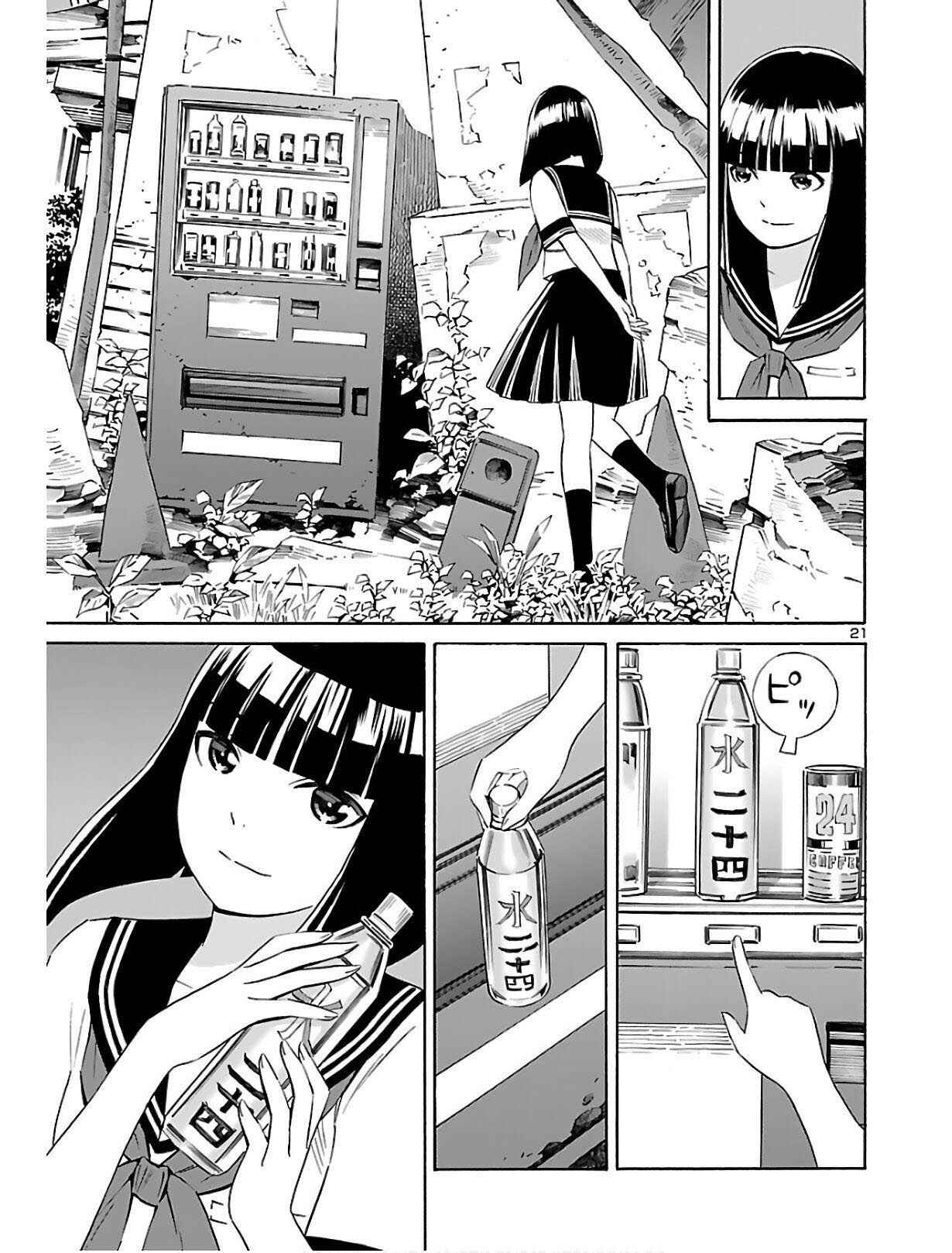 Page 21 Chapter 3 24-ku no Hanako-san