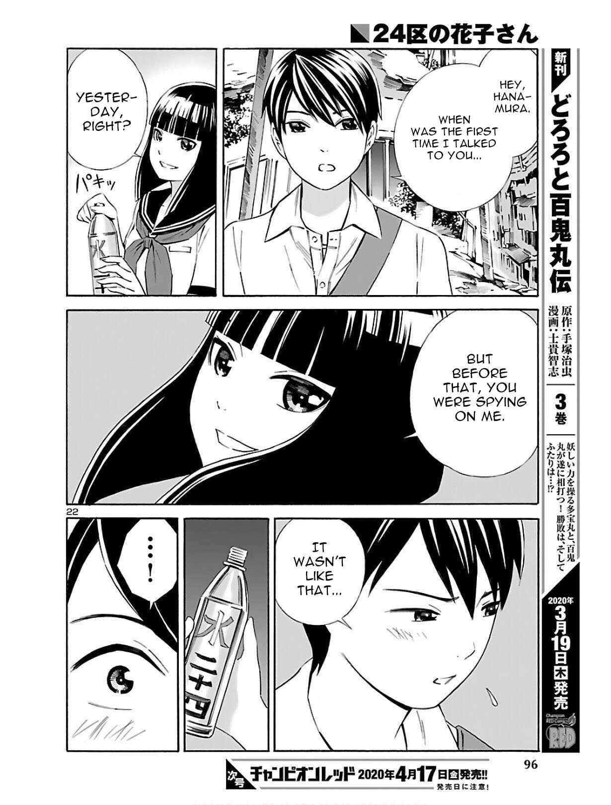 Page 22 Chapter 3 24-ku no Hanako-san