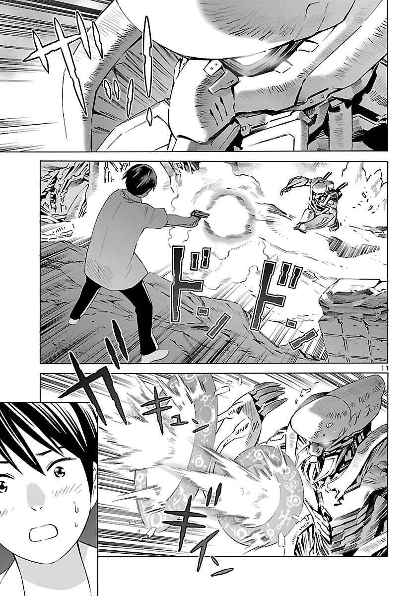 Page 12 Chapter 15 24-ku no Hanako-san