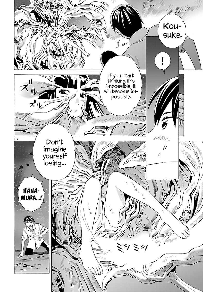 Page 17 Chapter 15 24-ku no Hanako-san