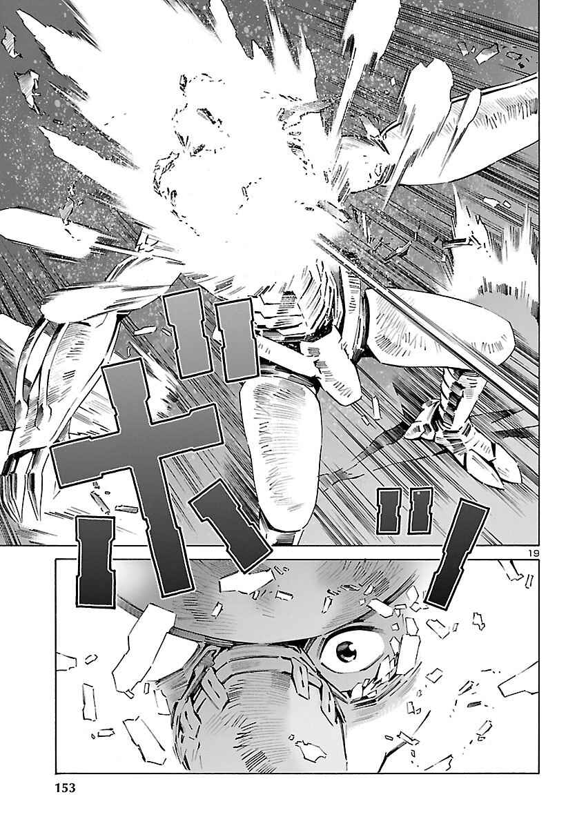 Page 20 Chapter 15 24-ku no Hanako-san