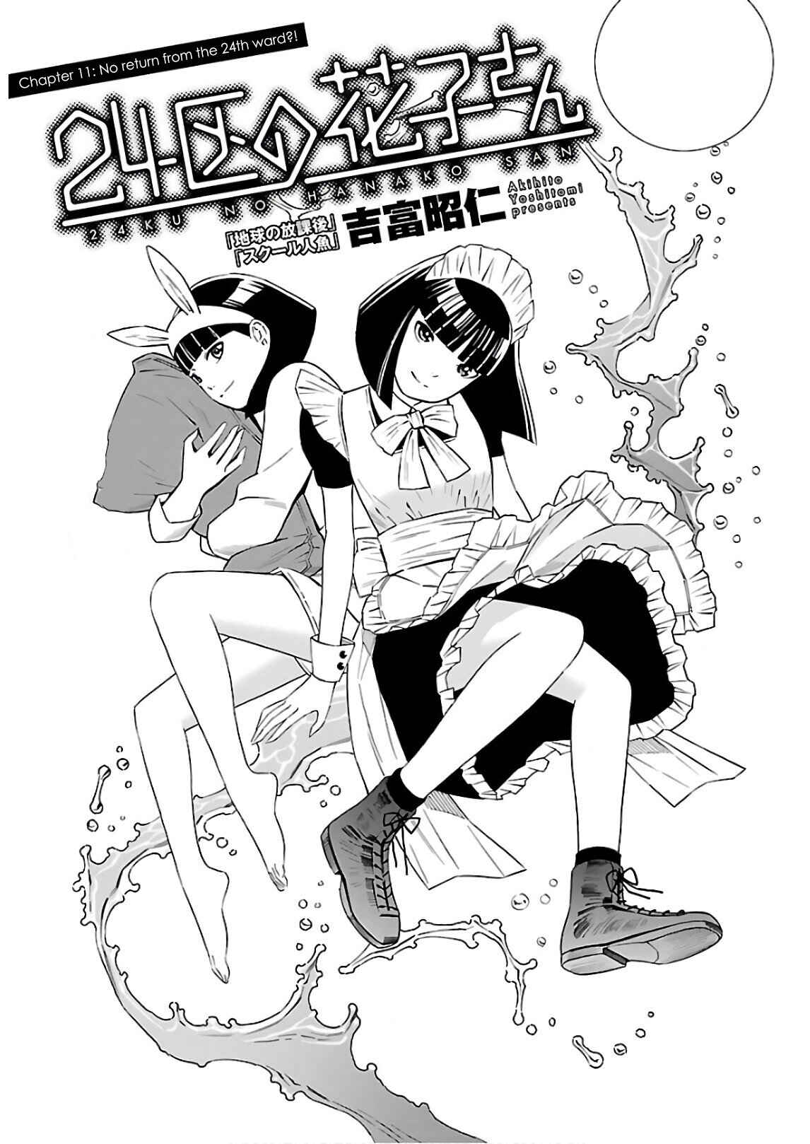 Page 1 Chapter 11 24-ku no Hanako-san