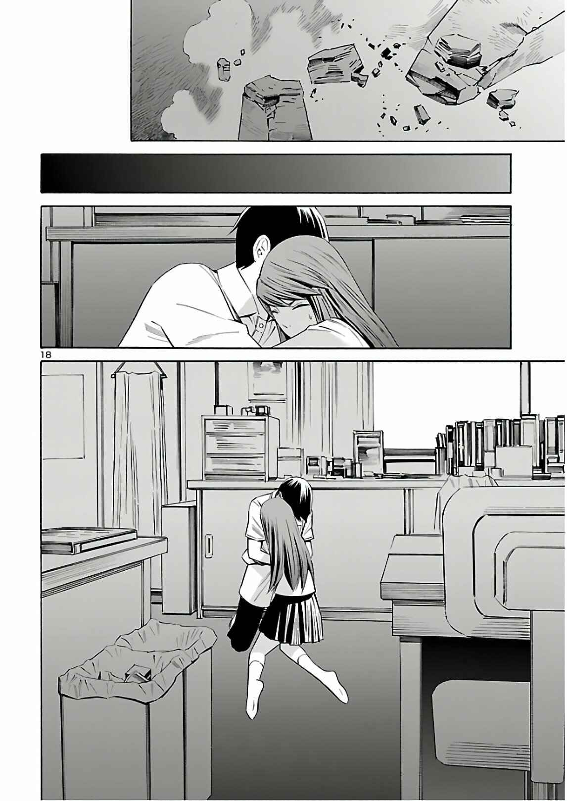 Page 18 Chapter 11 24-ku no Hanako-san